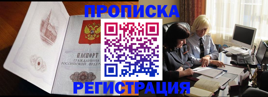 прописка для кредита в Новокубанске