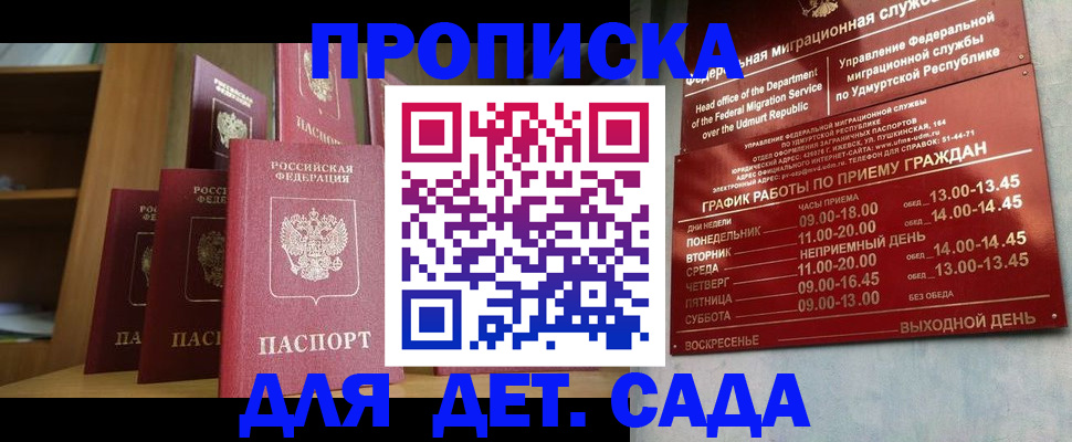 временная регистрация законно в Новокубанске