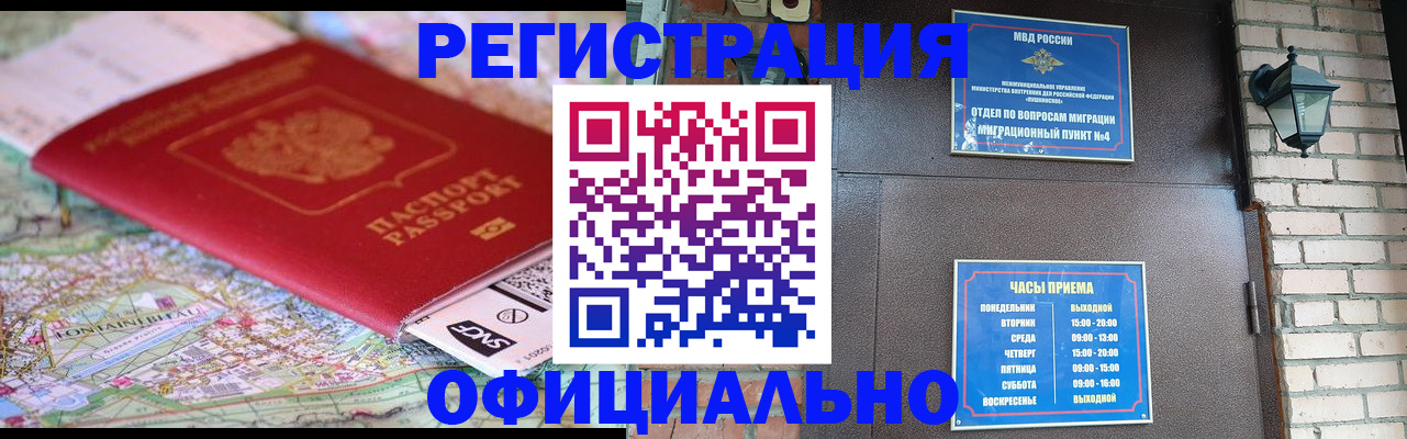прописка для кредита в Новокубанске