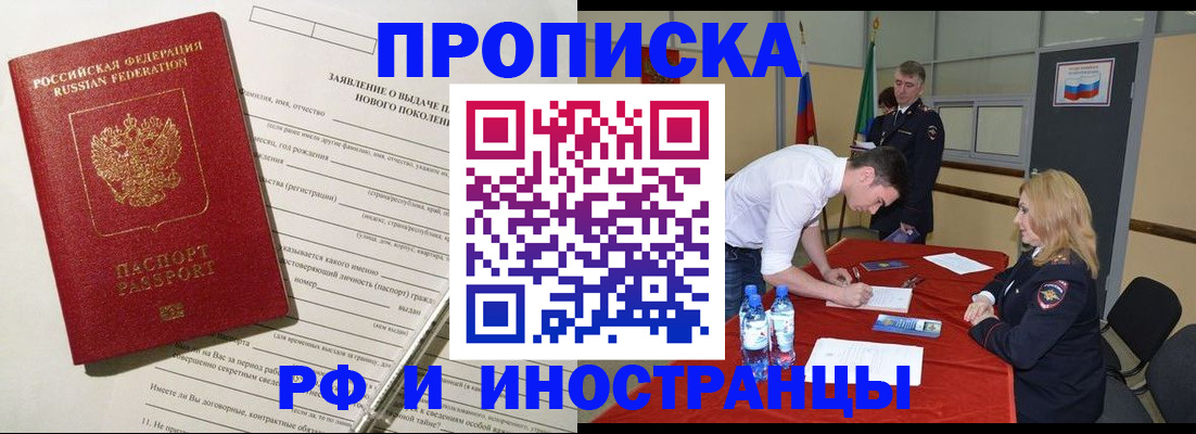 временная регистрация госуслуги в Новокубанске