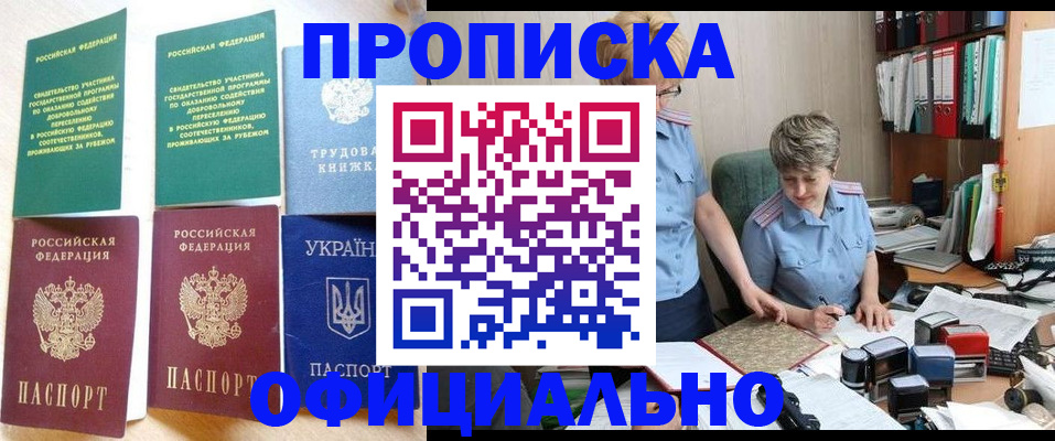 регистрация для дет. сада в Новокубанске