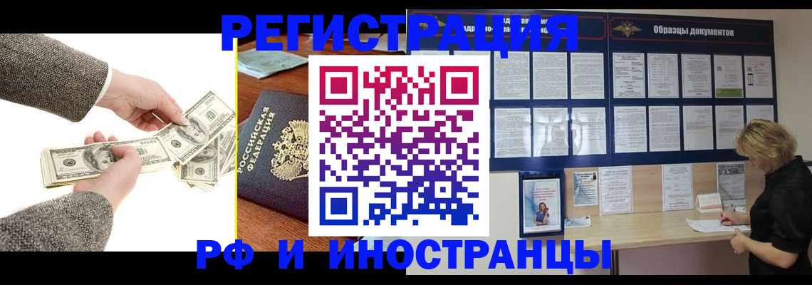 прописка штамп в Новокубанске